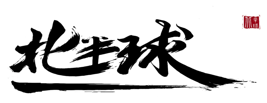 news-beibanqiu